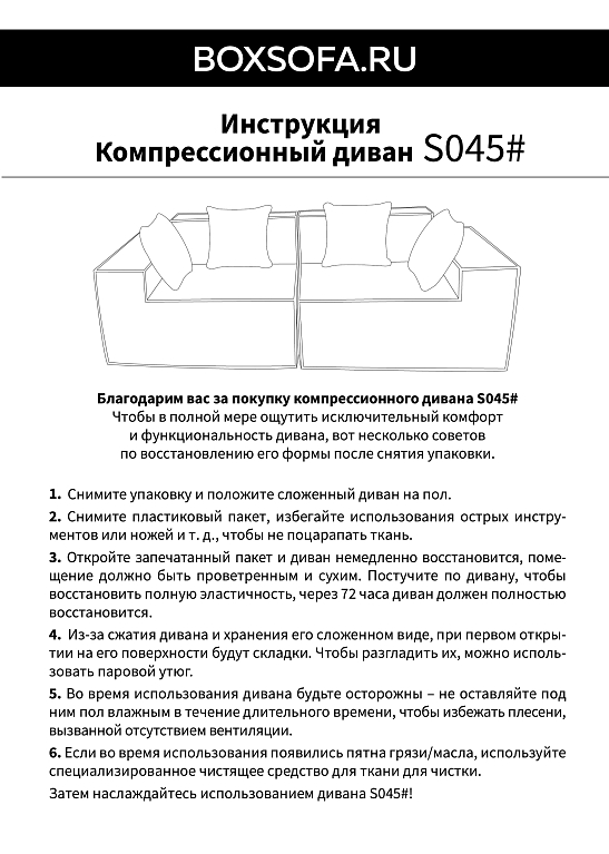 Прямой бескаркасный диван S045 серый, размер 200×65×90&nbsp;см