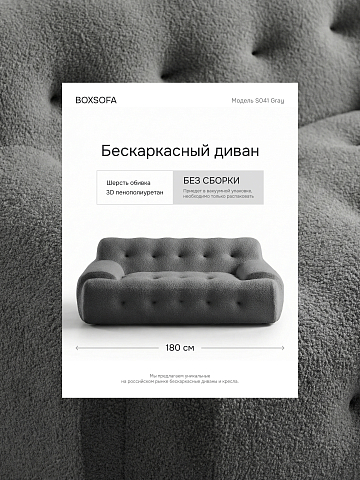 Бескаркасный диван S041 светло-серый, серый металлик, серый, серебристый