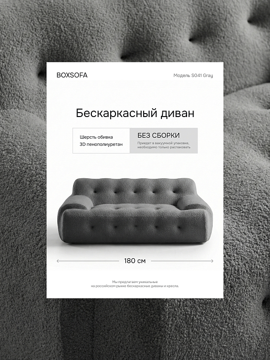 Бескаркасный диван S041 серый, размер 180×65×105&nbsp;см