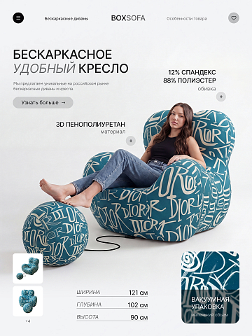 Бескаркасное кресло S023 белый, голубой