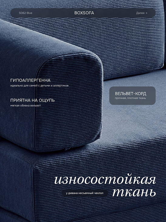 Бескаркасный диван-кровать S062 синий, размер 188×73×88&nbsp;см