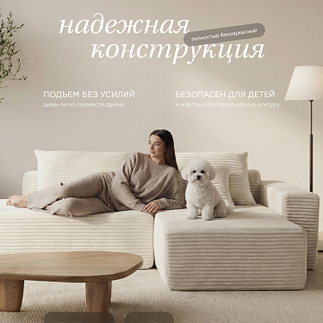 Угловой бескаркасный диван S033L белый