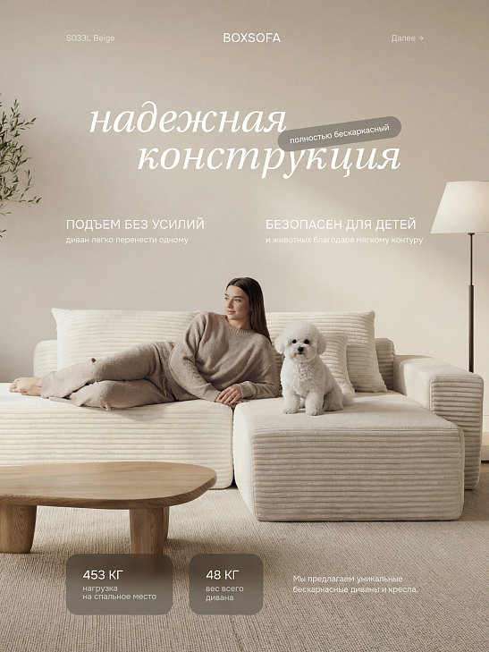 Угловой бескаркасный диван S033L белый, размер 267×56×151&nbsp;см