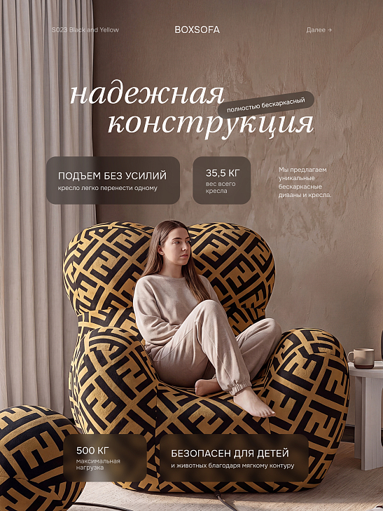Бескаркасное кресло S023 черно-желтый, размер 121×90×102&nbsp;см