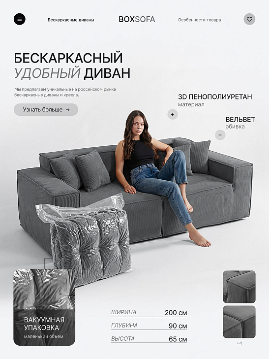 Прямой бескаркасный диван S045 серый, размер 200×65×90&nbsp;см