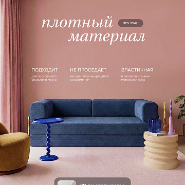 Бескаркасный диван-кровать S062 синий, светло-синий