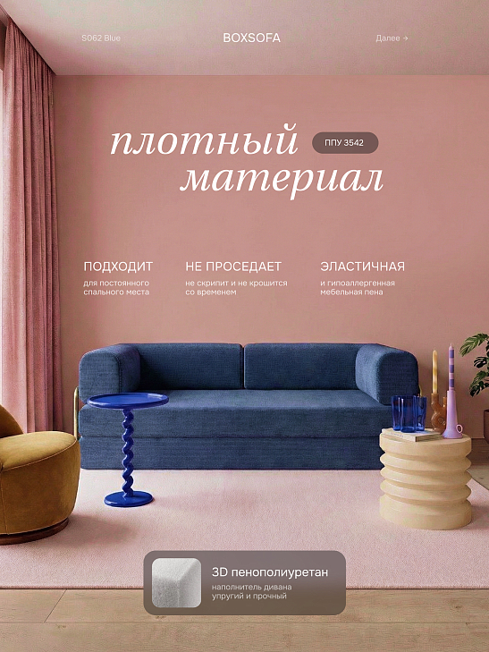 Бескаркасный диван-кровать S062 синий, размер 188×73×88&nbsp;см