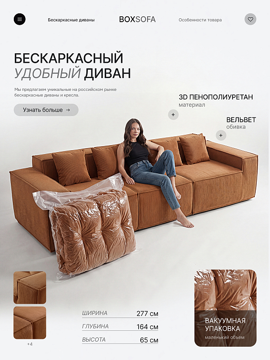 Угловой бескаркасный диван S044 оранжевый, размер 277×65×164&nbsp;см