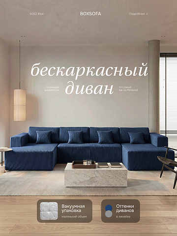 Модульный бескаркасный диван S052 темно-синий, светло-синий, синий
