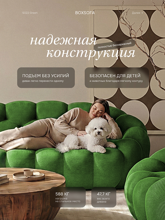 Бескаркасный диван S022 зеленый, размер 188×73×106&nbsp;см