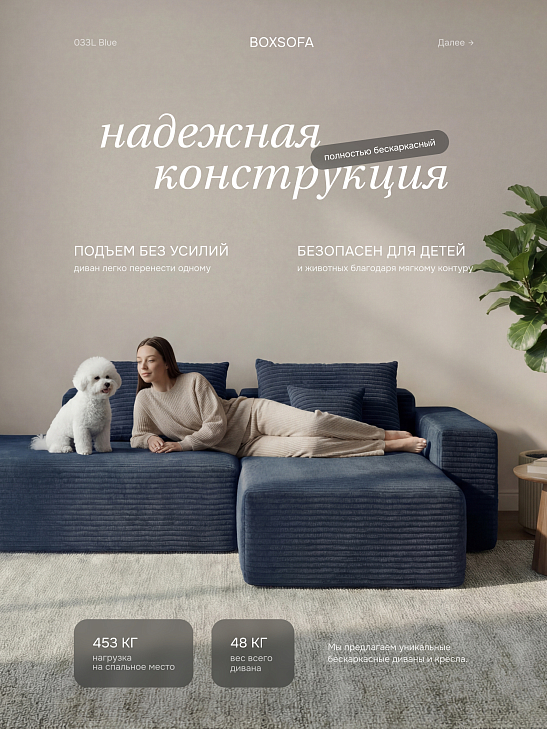 Угловой бескаркасный диван S033L темно-синий, размер 267×56×151&nbsp;см