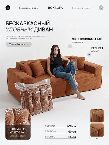 Прямой бескаркасный диван S045 оранжевый, коралловый