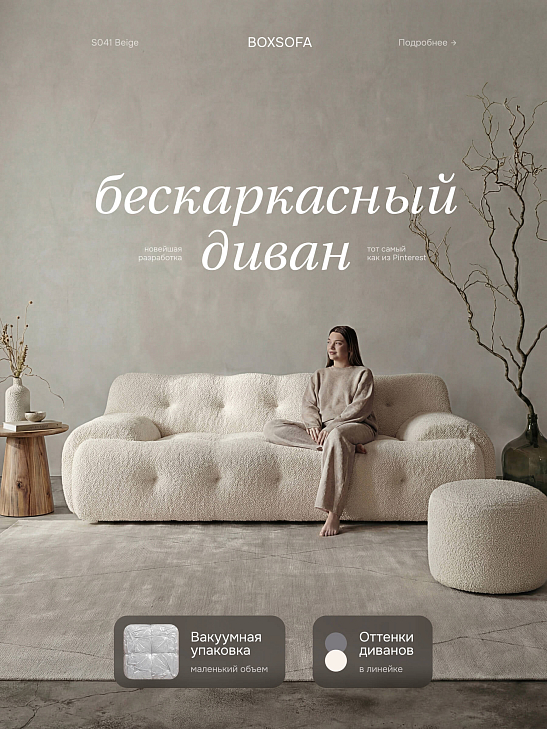 Бескаркасный диван S041 бежевый, размер 180×65×105&nbsp;см