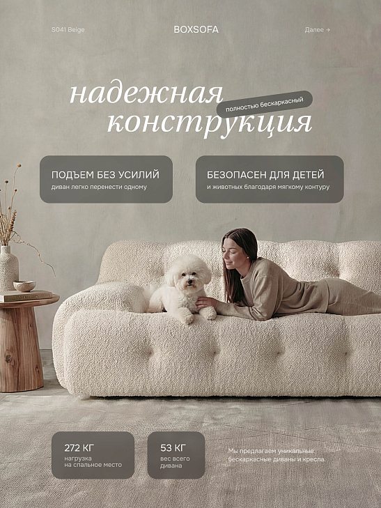 Бескаркасный диван S041 бежевый, размер 180×65×105&nbsp;см