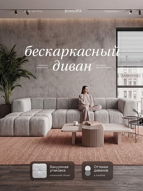 Угловой бескаркасный диван S069 светло-серый, размер 261×66×174&nbsp;см