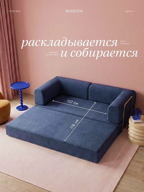 Бескаркасный диван-кровать S062 синий, размер 188×73×88&nbsp;см