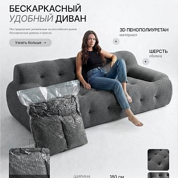 Бескаркасный диван S041 светло-серый, серый металлик, серый, серебристый