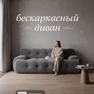 Бескаркасный диван S041 светло-серый, серый металлик, серый, серебристый