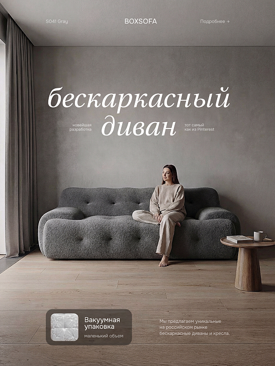 Бескаркасный диван S041 серый, размер 180×65×105&nbsp;см