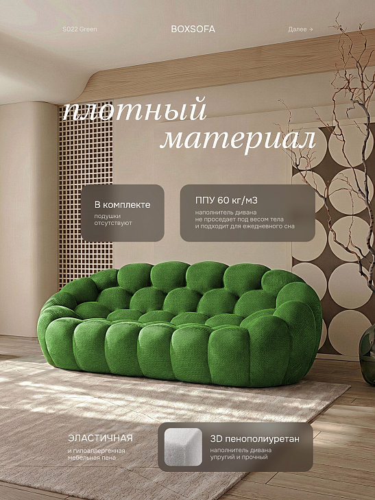 Бескаркасный диван S022 зеленый, размер 188×73×106&nbsp;см
