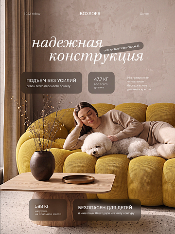 Бескаркасный диван S022 желтый, светло-желтый