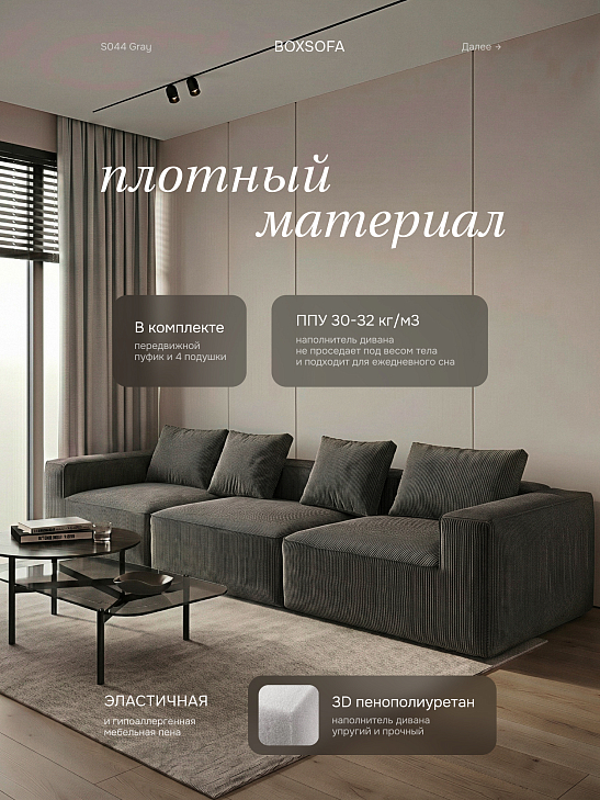 Угловой бескаркасный диван S044 серый, размер 277×65×164&nbsp;см