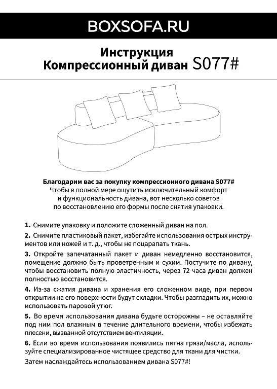 Модульный бескаркасный диван S077 синий, размер 277×103×68&nbsp;см