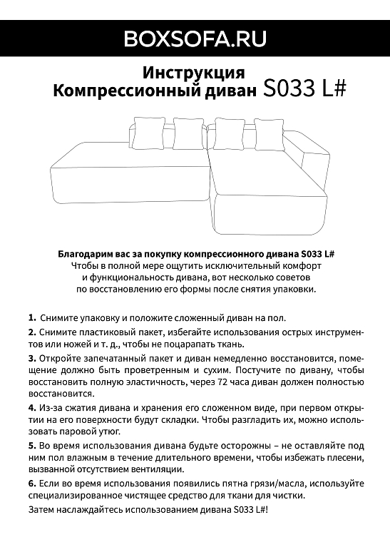 Угловой бескаркасный диван S033L серый, размер 267×56×151&nbsp;см