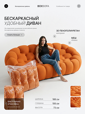 Бескаркасный диван S022 оранжевый, коралловый