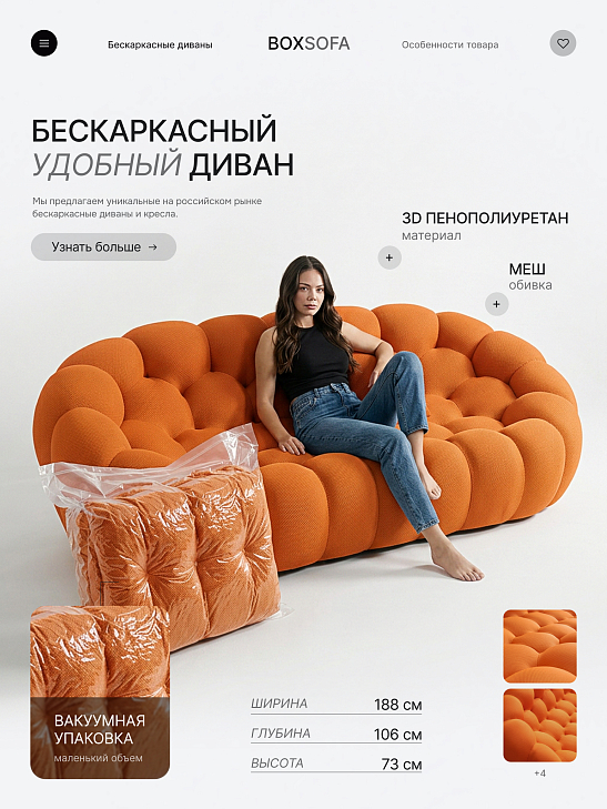 Бескаркасный диван S022 оранжевый, размер 188×73×106&nbsp;см