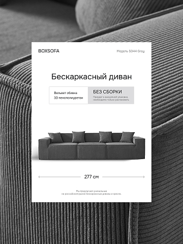 Угловой бескаркасный диван S044 серебристый, серый, серый металлик, светло-серый