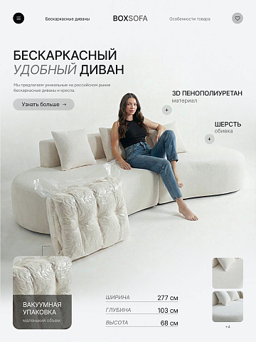 Модульный бескаркасный диван S077 белый, бежевый, светло-бежевый