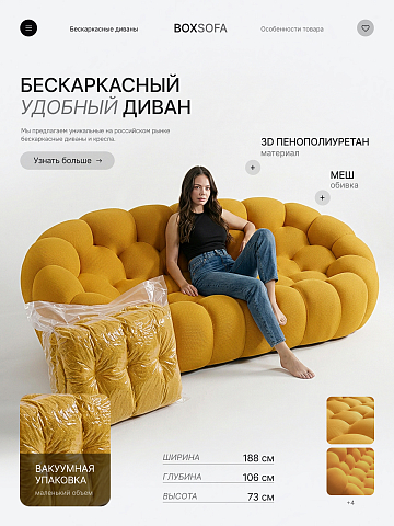Бескаркасный диван S022 желтый, светло-желтый