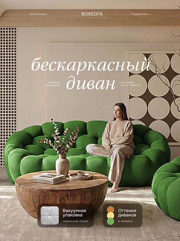 Бескаркасный диван S022 зеленый, светло-зеленый