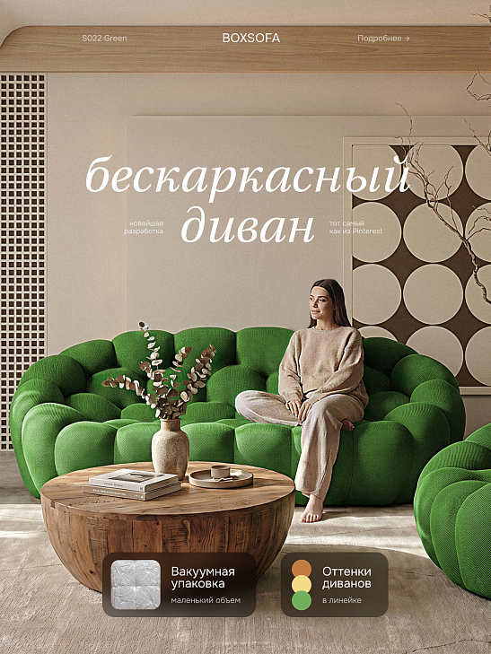 Бескаркасный диван S022 зеленый, размер 188×73×106&nbsp;см