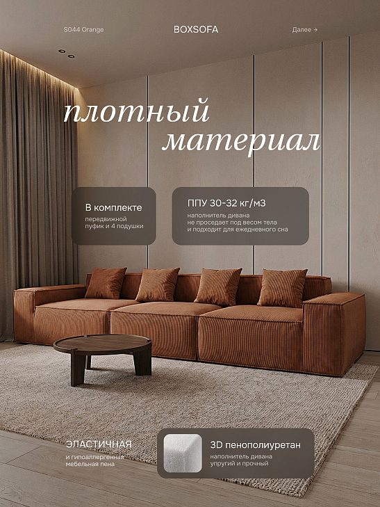 Угловой бескаркасный диван S044 оранжевый, размер 277×65×164&nbsp;см