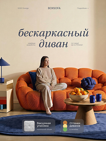 Бескаркасный диван S022 оранжевый, коралловый