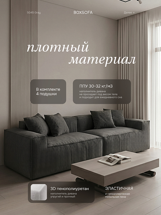 Прямой бескаркасный диван S045 серый, размер 200×65×90&nbsp;см