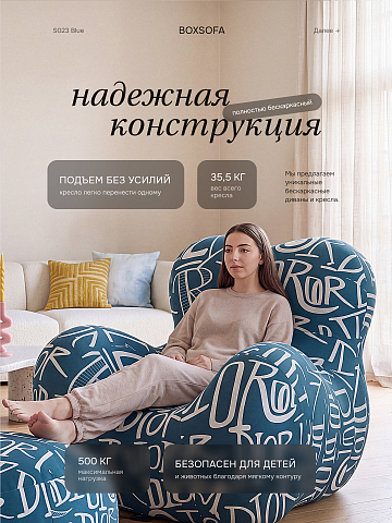 Бескаркасное кресло S023 белый, голубой