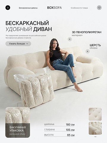 Бескаркасный диван S041 бежевый, светло-бежевый