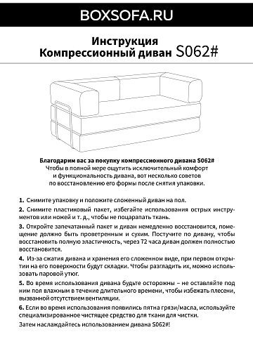 Бескаркасный диван-кровать S062 оранжевый