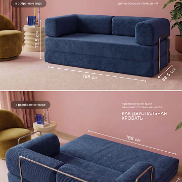 Бескаркасный диван-кровать S062 синий, светло-синий