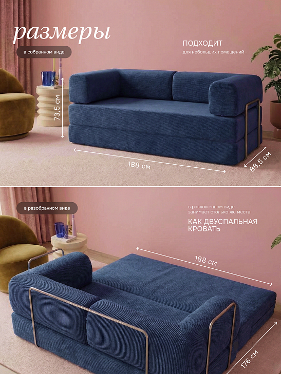 Бескаркасный диван-кровать S062 синий, размер 188×73×88&nbsp;см
