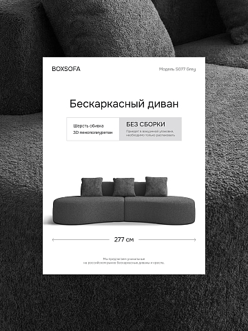 Модульный бескаркасный диван S077 серебристый, серый, серый металлик, светло-серый, темно-серый