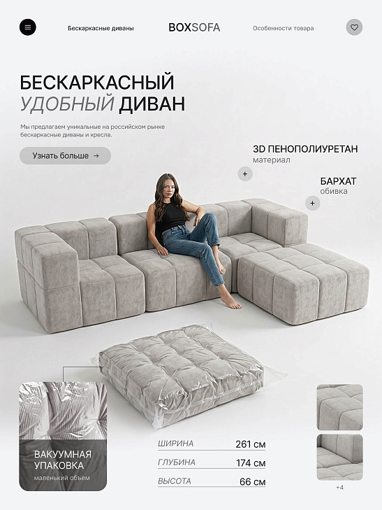 Угловой бескаркасный диван S069 светло-серый, размер 261×66×174&nbsp;см