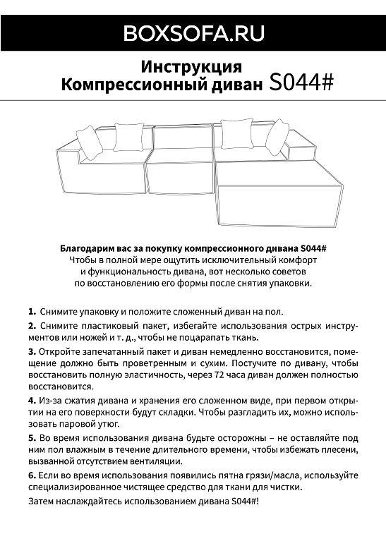 Угловой бескаркасный диван S044 серый, размер 277×65×164&nbsp;см