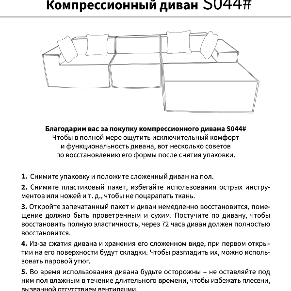 S044 оранжевый