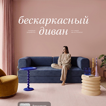 Бескаркасный диван-кровать S062 синий, светло-синий