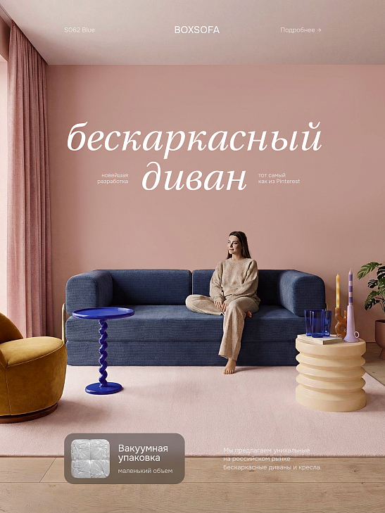 Бескаркасный диван-кровать S062 синий, размер 188×73×88&nbsp;см