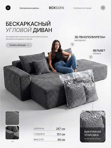Угловой бескаркасный диван S033R серебристый, серый, серый металлик, светло-серый